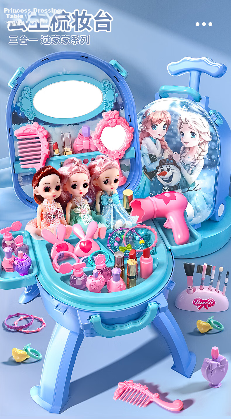 Zixia Fairy Girl Pretend Play Dressing Table Toy Frozen Princess Children's Jewelry Makeup Box Storage 3-6 Years Birthday Gift 3