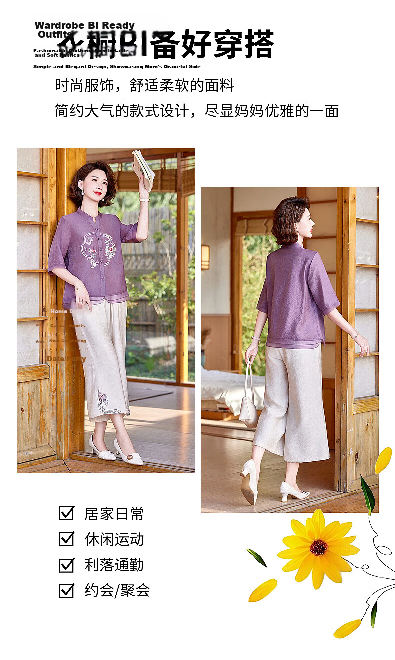 Hodo New Chinese Style Summer Shirt Set for Moms 2026 New 50-60 Years Old Middle-aged and Elderly Women's Two-piece Top Set 2