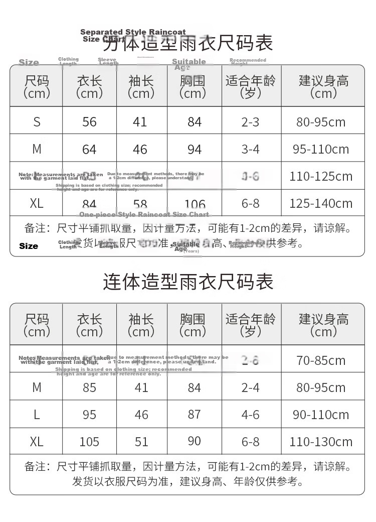 Lemonkid Children's Raincoat, Boys And Girls Baby Poncho Style, Elementary School Student Rain Gear, Leqi Pinguo Long L 1