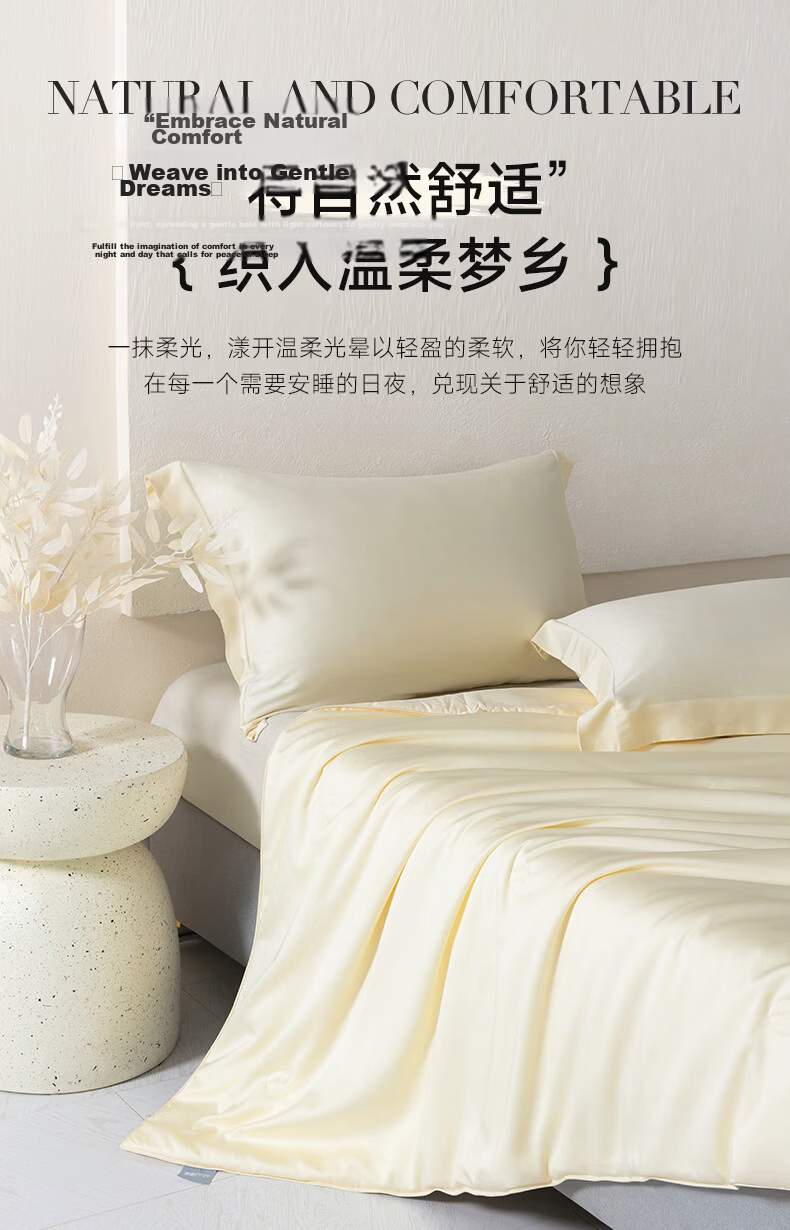Mengjie Home Textile [70th Anniversary] 100% Silk Spring and Autumn Quilt Four Seasons Duvet Tencel Filling Approx. 850g 200*230cm 3