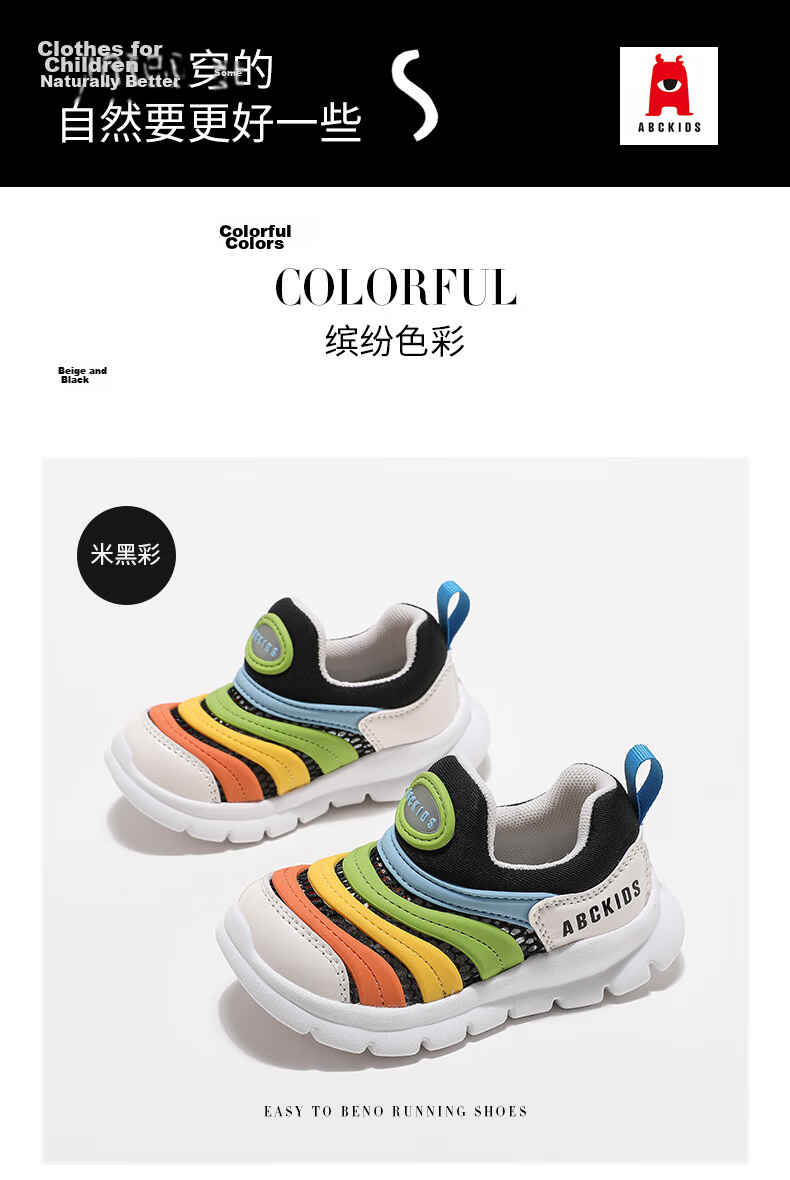 ABC KIDS Summer Breathable Mesh Running Shoes Caterpillar Boys' Trendy Children's Girls' Sneakers Beige/black Colorful Size 31 9