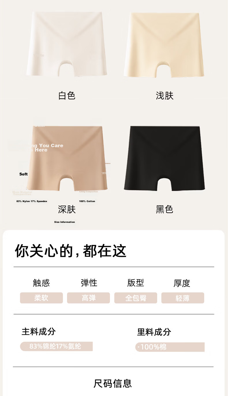 Seven-Color Spun Foundation Liquid Seamless Boyshort Women's Antibacterial Ice Silk Four-Point Underwear Anti-Exposure Safety Shorts 2-Pack 15