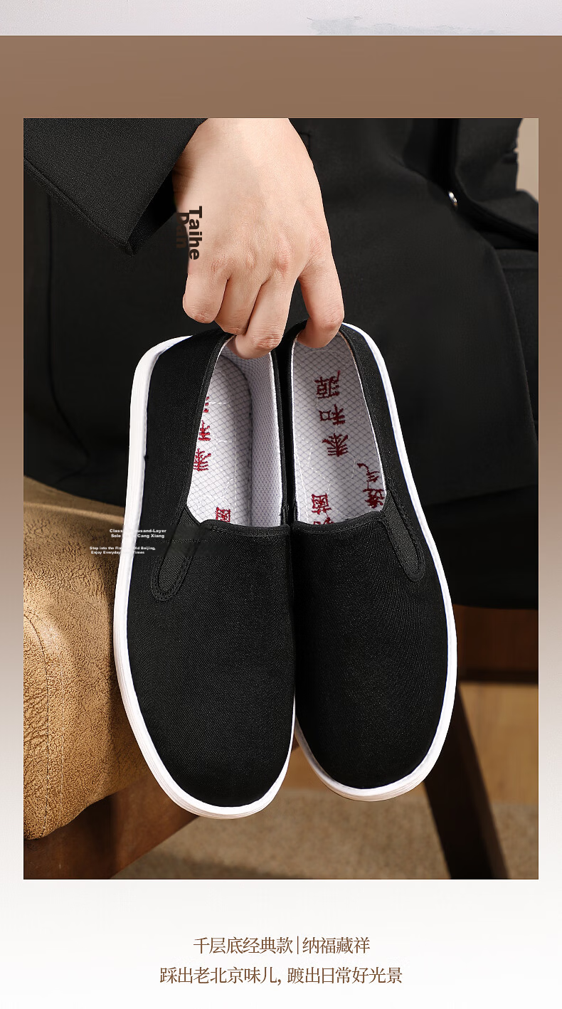 Taiheyuan Old Beijing Cloth Shoes Graphene Odor-Resistant Antibacterial Comfortable Breathable Non-Slip Wear-Resistant Cowhide Sole Traditional Layered Sole Cloth Shoes 22