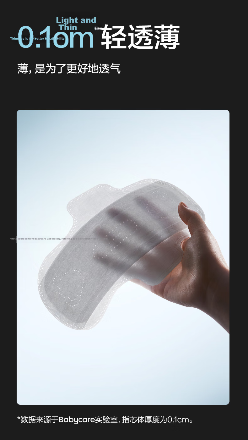 XiaoNbabycare Cooling Sanitary Pads Day Use 240mm 8pcs Box Menstrual Ultra-thin Breathable JD Self-operated 7