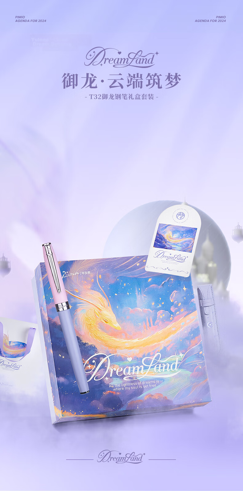 PIMIO Picasso Women's Fountain Pen High-Value Gift Box T32 Yulong Daily Office Writing Signature Practice Pen 0.35EF Fine Nib 1