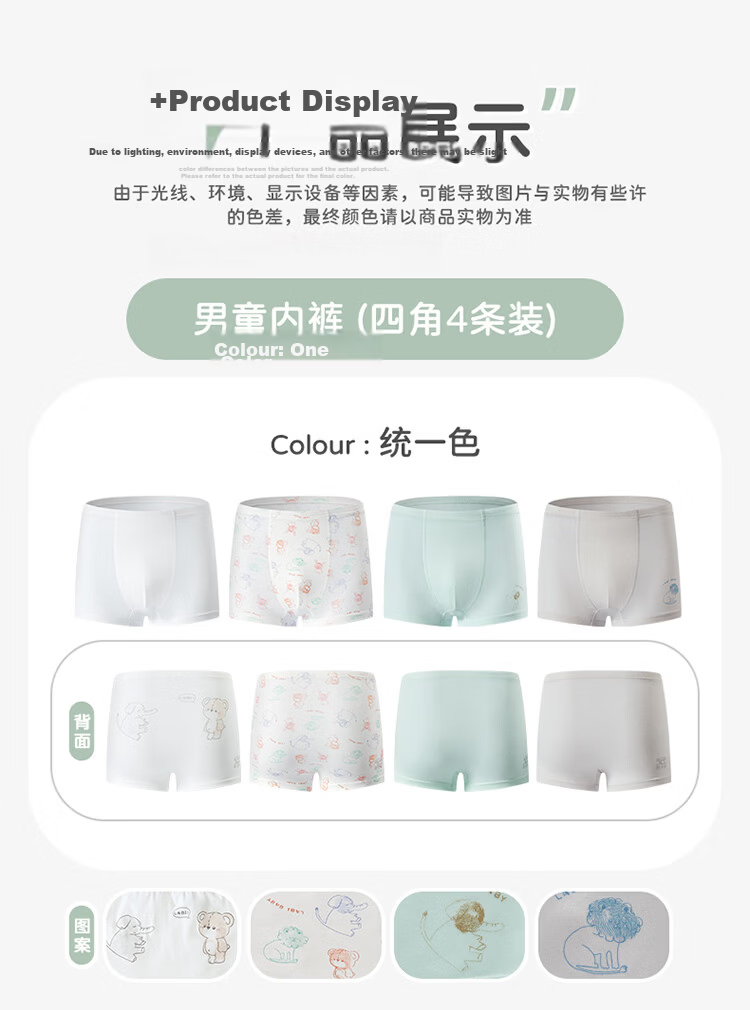 Labi Kids Boys Bamboo Fiber Boxer Briefs Four-Pack Special Color 100 13