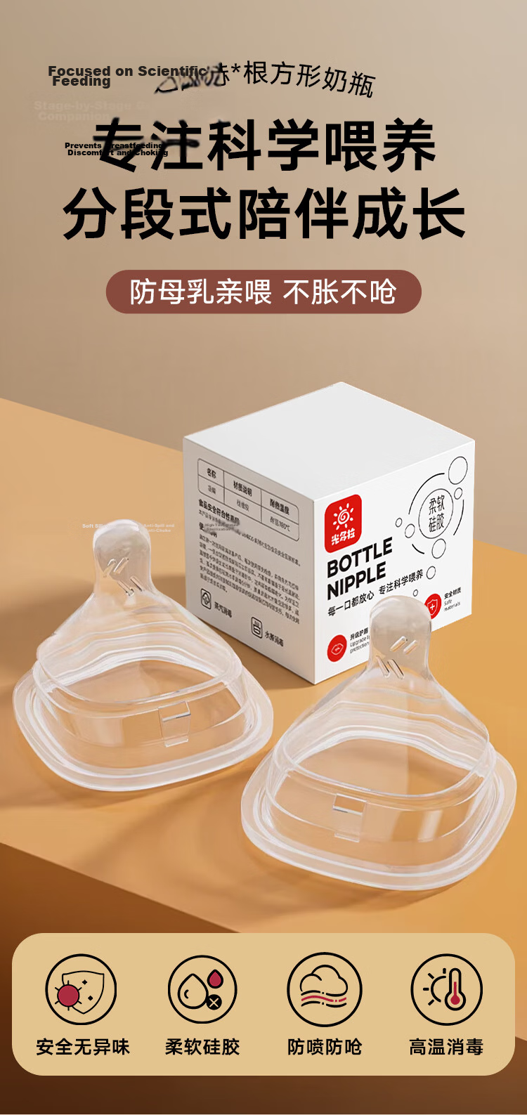 Guangduola Ultra-Soft Off-Center Nipple Anti-Colic Stage 2 3+ Months (Compatible with Hegen Bottle Accessories) 1