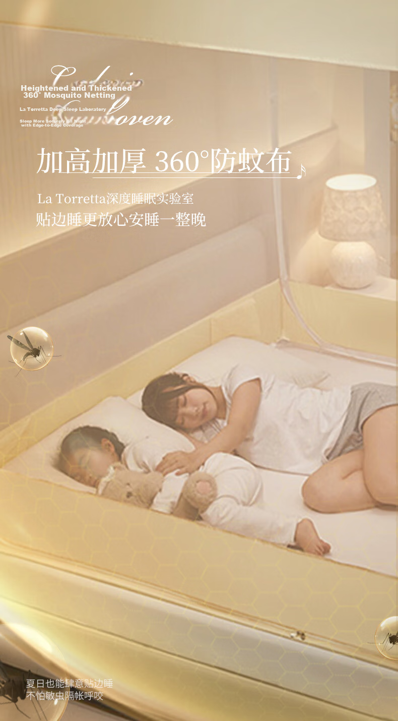 La Torretta Class A Baby Anti-Fall Mosquito Net for Home Use with Three-Door Design, Dense Mesh, Anti-Fall Seat Bed Square Top Mosquito Net for 1.5×2 Meter Bed 4