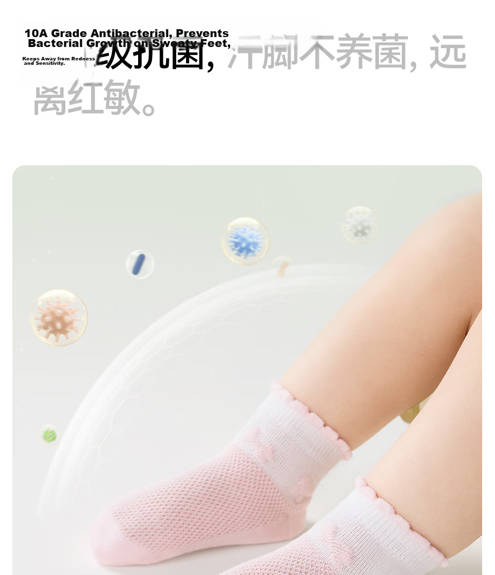 Betis Children's Socks 3-5 Years Summer Mesh Short Tube Breathable Seamless Class A Boys and Girls Baby Socks Spring Summer 14