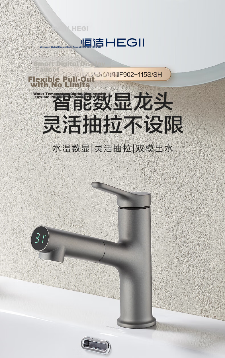 HEGII Basin Faucet Three-Function Wide Waterfall Pull-Out Lift Rotatable Hot and Cold Faucet DML906-115B 3