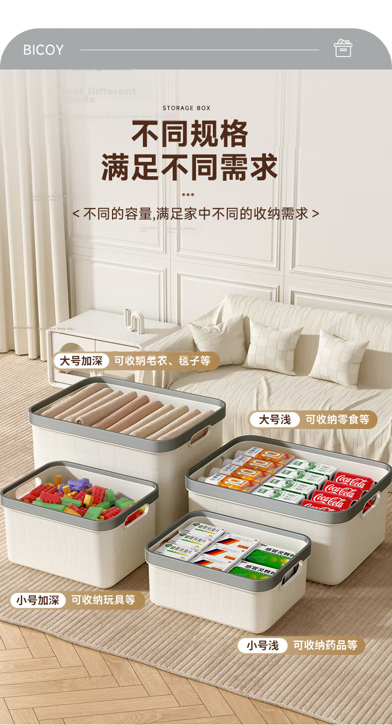 Baicaoyuan Desktop Storage Box Clothes Miscellaneous Organizer Snack Cosmetics Storage Basket Household Bathroom Cabinet Organizer Basket 4
