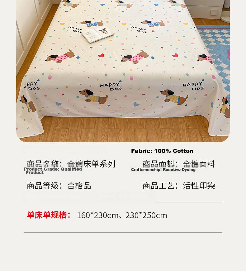 Hongdou 100% Cotton Single Bed Sheet Student Dormitory Pure Cotton Printed Thickened Quilt Cover 230*250cm Sweet 16