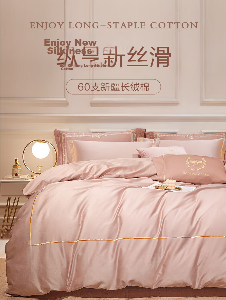 BEYOND Home Textiles 60S Xinjiang Long-Staple Cotton Four-Piece Set Jian Pink Pure Cotton Bed Sheet and Duvet Cover Luxury Cotton Bedding Set for 1.2m Bed 1