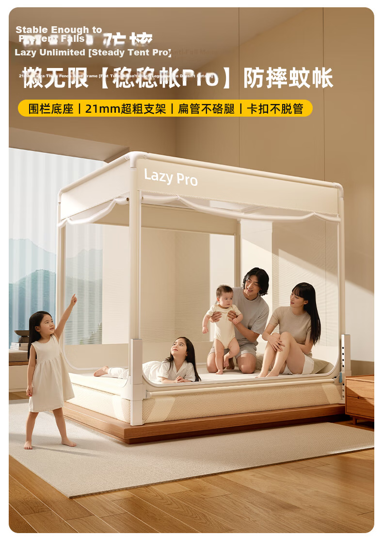 Lazy Infinity [Stable Tent Pro5] Home Baby Anti-Fall Playpen Mosquito Net Frame 1.8*2m [Flat Tube Adjustable Base] 2