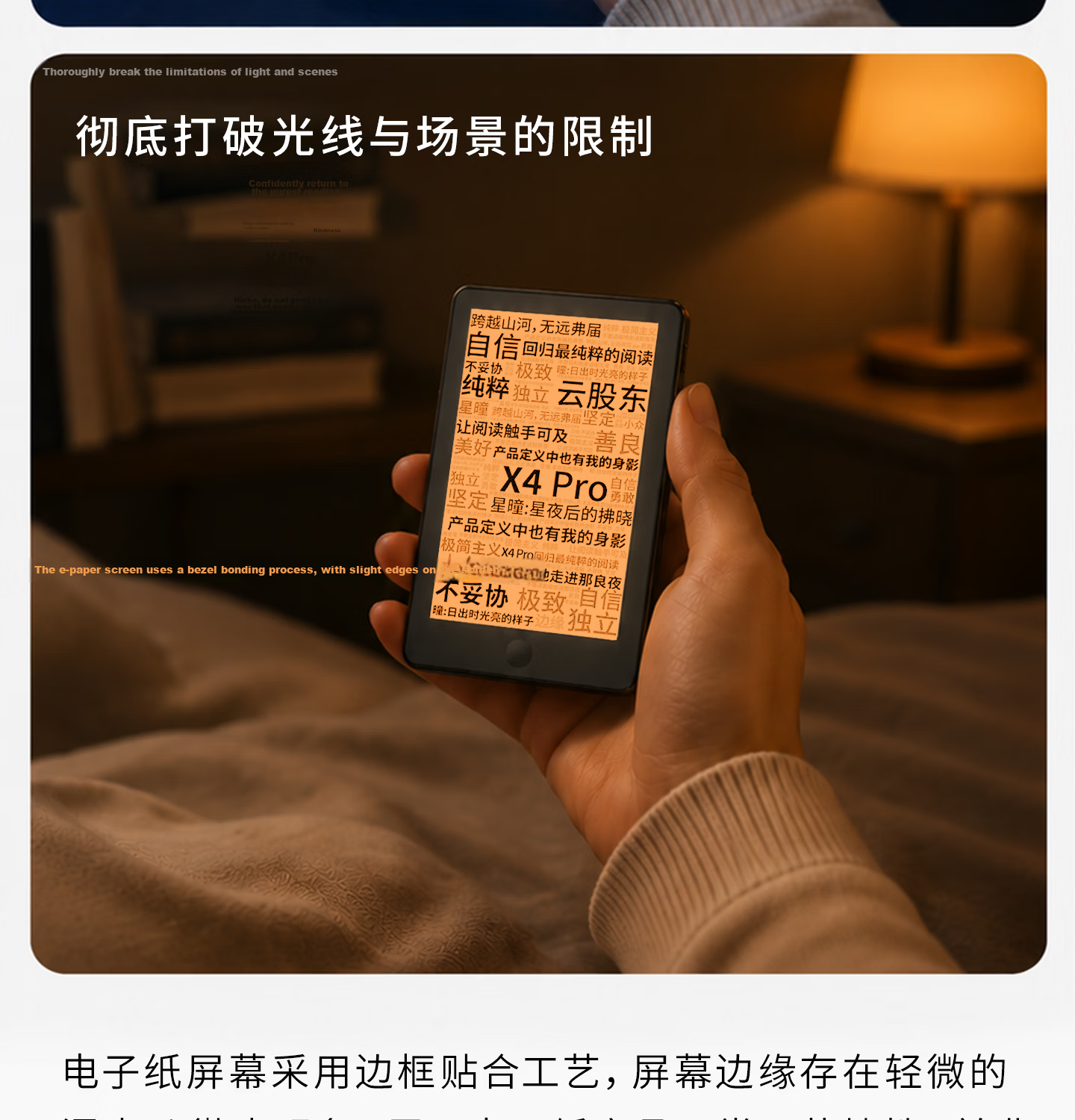 Yuexing Tong X4Pro E-Ink Reader Touch Front Light Starry Black 12