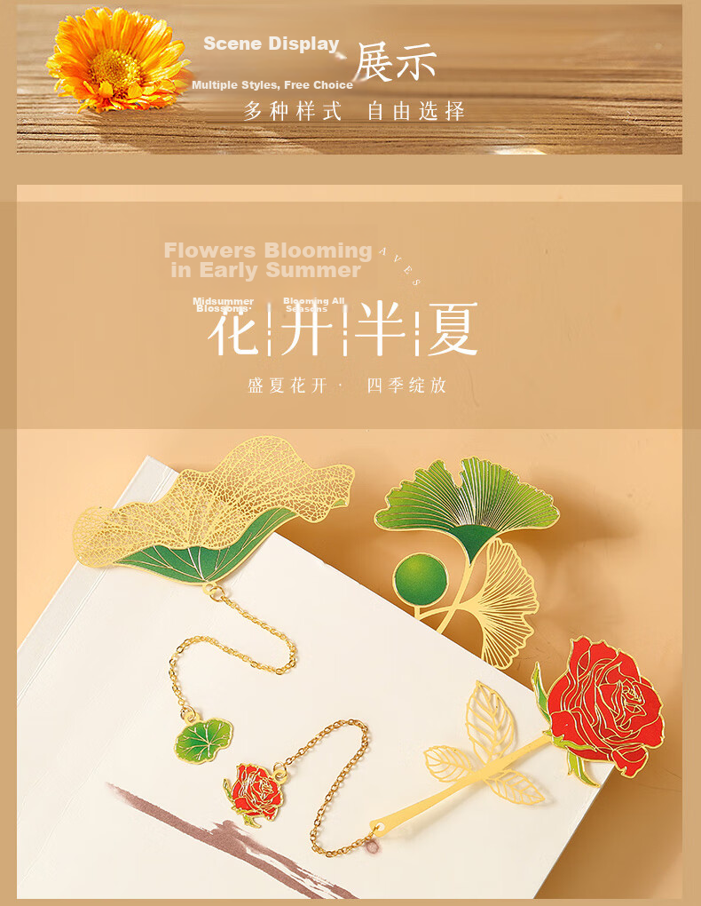 Jucai Bookmark Gift Bag Set 9