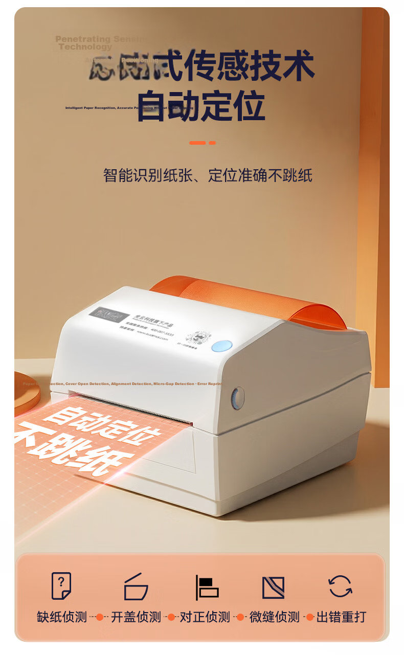 KuaiMai KM118MEG Electronic Shipping Label Printer 4G Remote Printing Unlimited Distance Multi-Store Multi-Warehouse Multi-Platform Multi-Printer Simultaneous Printing 10