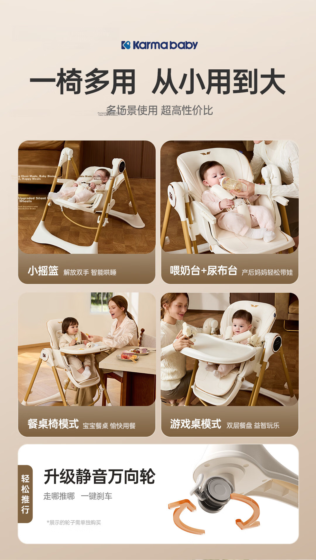 Karmababy High Chair, Baby Dining Chair And Rocking Chair Combo, Multifunctional [No Installation Required], Flowing Light Milk Coffee Electric Model 16