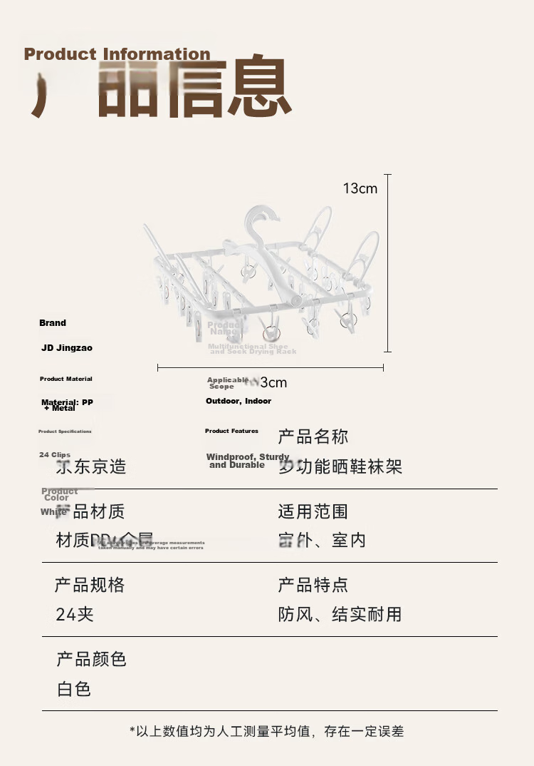 JD Jingzao Plastic Clothes Hanger with 24 Clips Foldable Socks Underwear Drying Clips 10