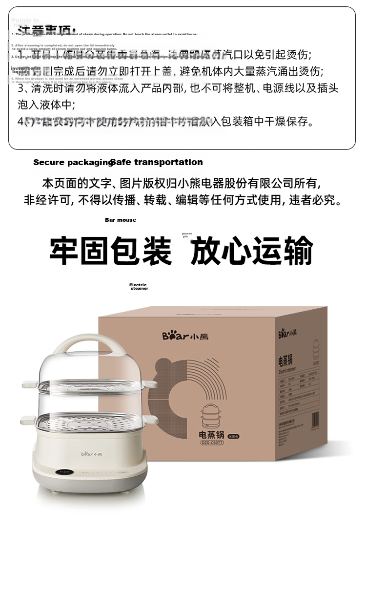 Bear Electric Steamer 24L Removable External Water Tank Three-Layer Household Large Capacity 3-4 People Stainless Steel Steaming Tray 0 Coating Multifunctional Steamer DZG-VB4S2 20