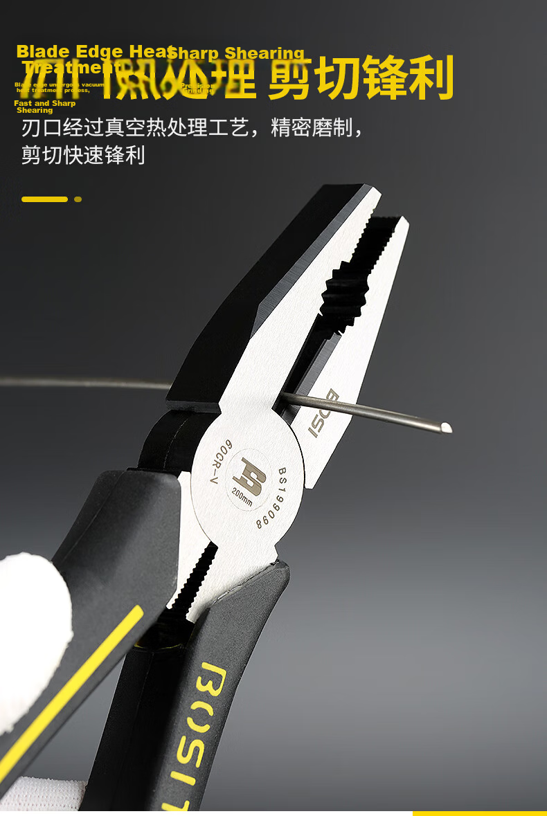 BOSI Qianwang Series 8-inch Multi-functional Long Nose Pliers Wire Cutting Pliers BS199298 13