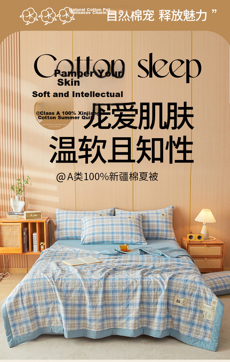Hongdou A-Class Pure Cotton Summer Quilt Lightweight Air-Conditioned Quilt Single Thin Cotton Quilt Core 1.5*2m Yellow Plaid 1