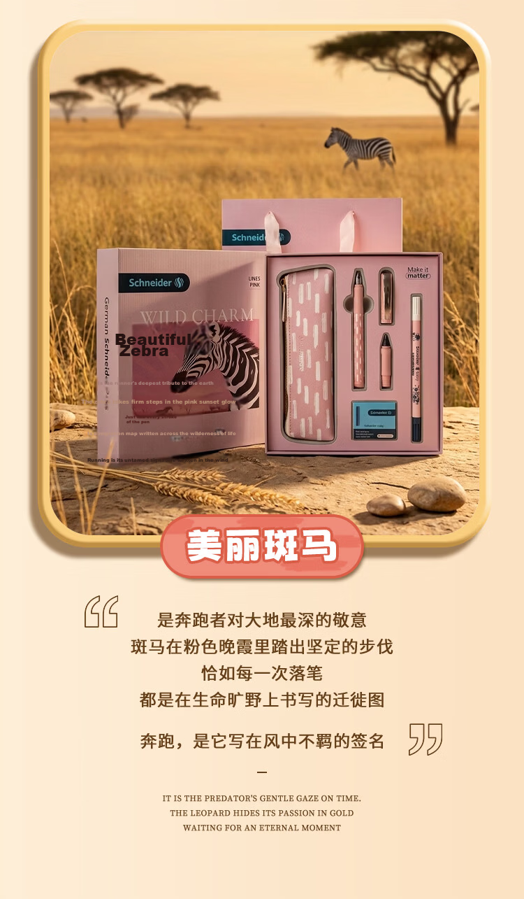 Schneider Qixi Festival Gift Pen and Ballpoint Pen Dual Nib Gift Box Wilderness Theme Student Calligraphy Adult Signature Erasable Ink Pen F Nib - Pink Mist Zebra 9