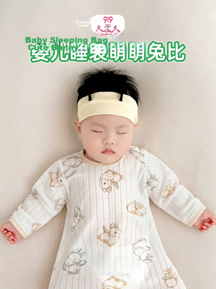 9i9 Baby Anti-Kick Quilt Breathable Cotton Sleepwear Autumn Pure Cotton Newborn Pajamas Cute Rabbit 0-1 Year Old 1