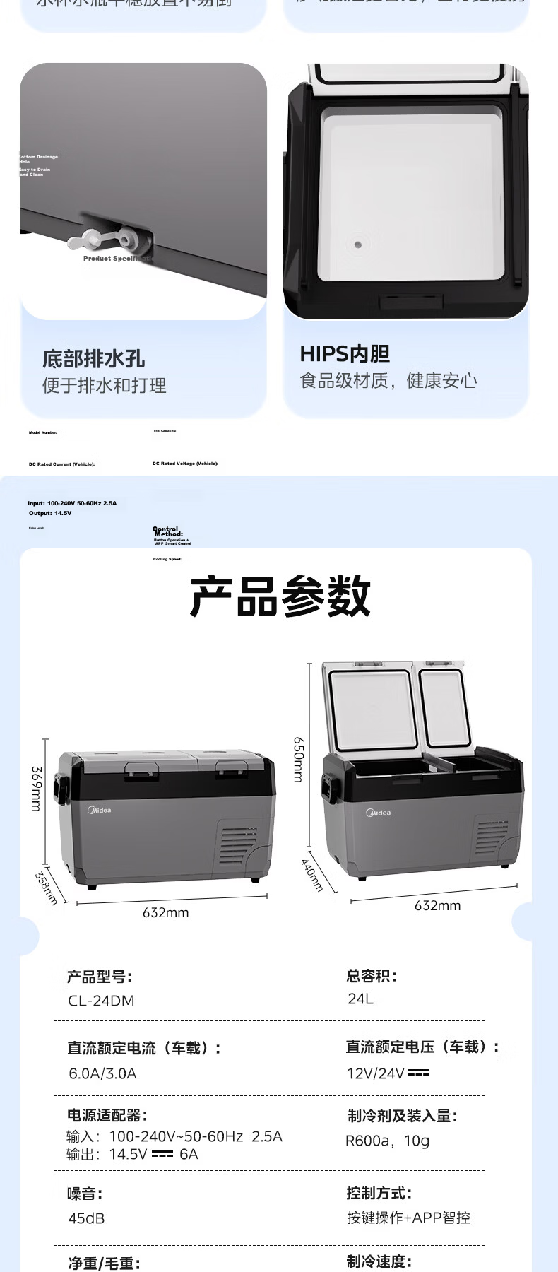 Midea Car Refrigerator, 54L Compressor, for Car And Home Use, Suitable for Trucks, Cars, Offices, Outdoor Travel, Fridge-Freezer Combinatio 14