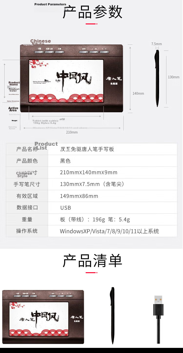 Hanvon Writing Tablet, Tangren Pen, Ink Flying, Driverless Large Screen Writing Pad, Computer Writing Board, Elderly Writing Pad, Computer Writing Pad 16