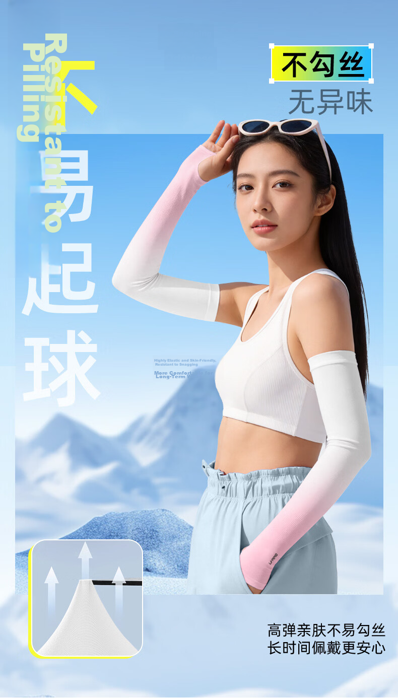 Li-Ning Ice Sleeve Arm Sleeves for Men And Women, Sun Protection Arm Covers, UV-Resistant Ice Column Sleeves, Arm Guards for Cycling And Sun Protectio 9