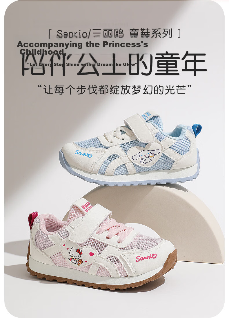 Hello Kitty Girls' Summer Running Shoes Children's Sports Shoes Breathable Mesh Pink White [Single Mesh Style] Size 34 2