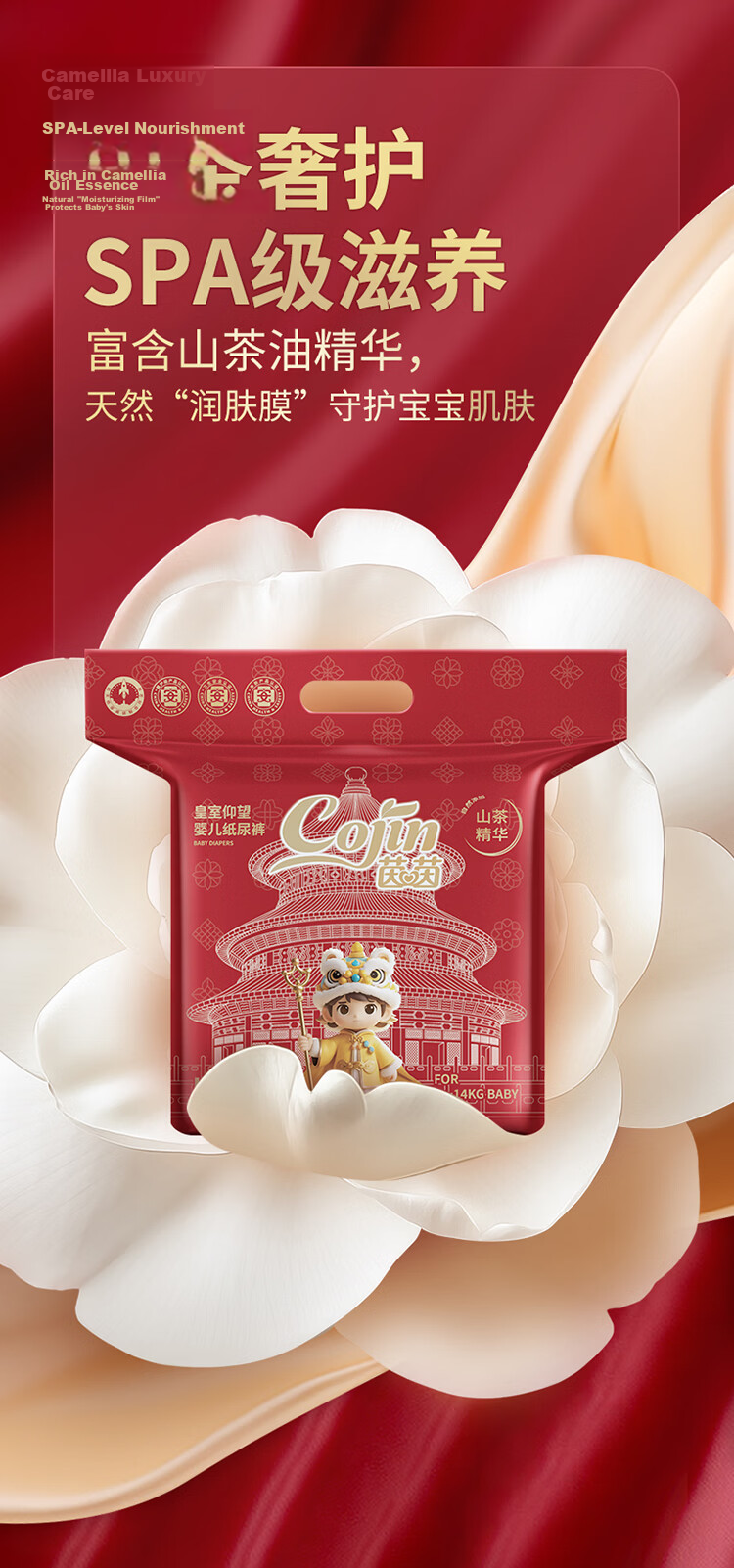Cojin Royal Gaze Baby Diapers L Size 28 Pieces Ultra-Thin Breathable Unisex Night Use 4