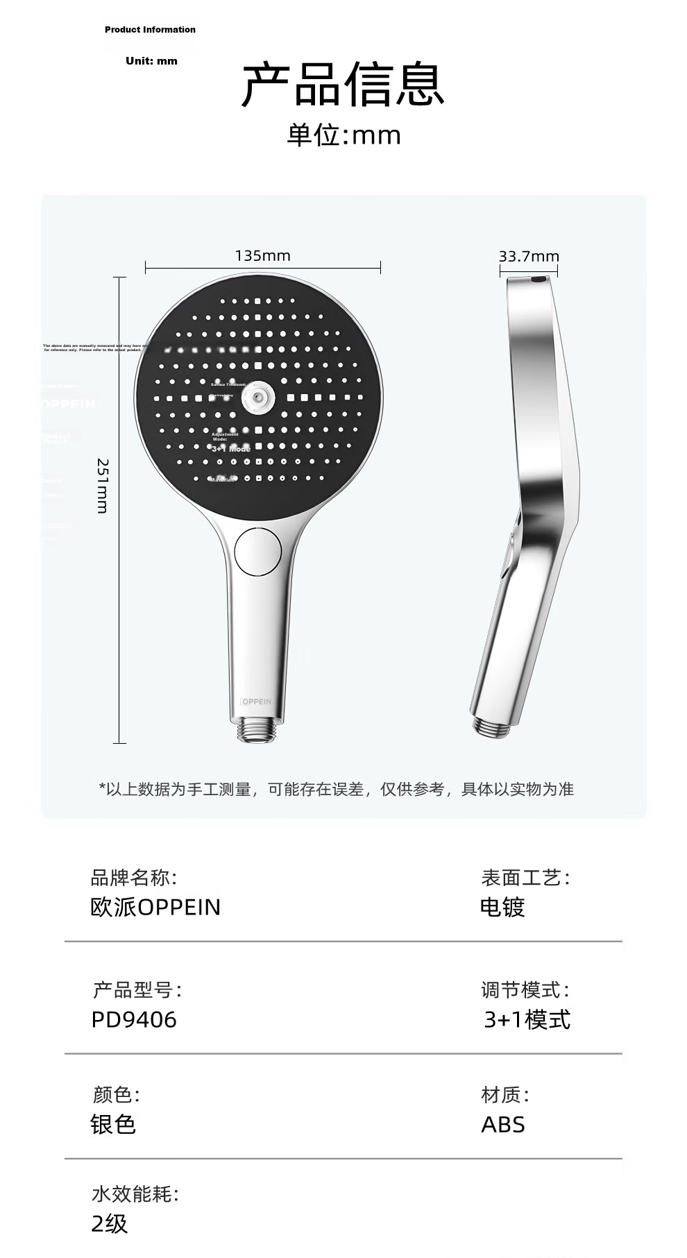 Oppein High-Pressure Shower Head Handheld Single-Head Shower Sprayer PD9404 3
