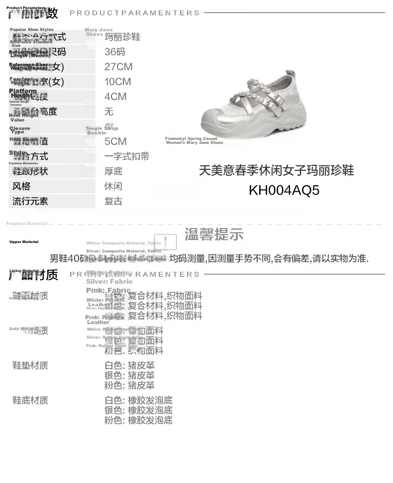 Tianmeiyi Hou Minghao Recommended Mary Jane Shoes Women Thick Sole Versatile Pearl Decor Retro Flats 1