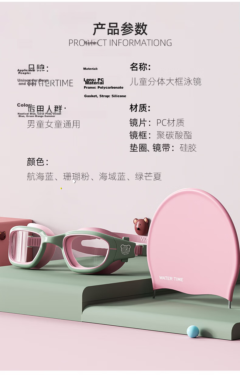 WATERTIME Kids Waterproof Anti-Fog HD Mid-Frame Swimming Goggles Boys Girls Professional Swim Training Gear 11