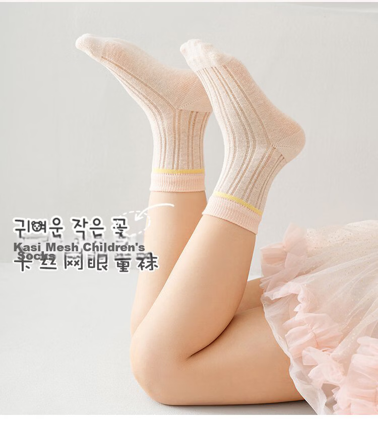 Bingxue Kapok Children's Socks Boys and Girls Summer Thin Mesh Mid-Calf Cotton Socks Breathable Cartoon Pure Color Seamless Casual Short Socks 17