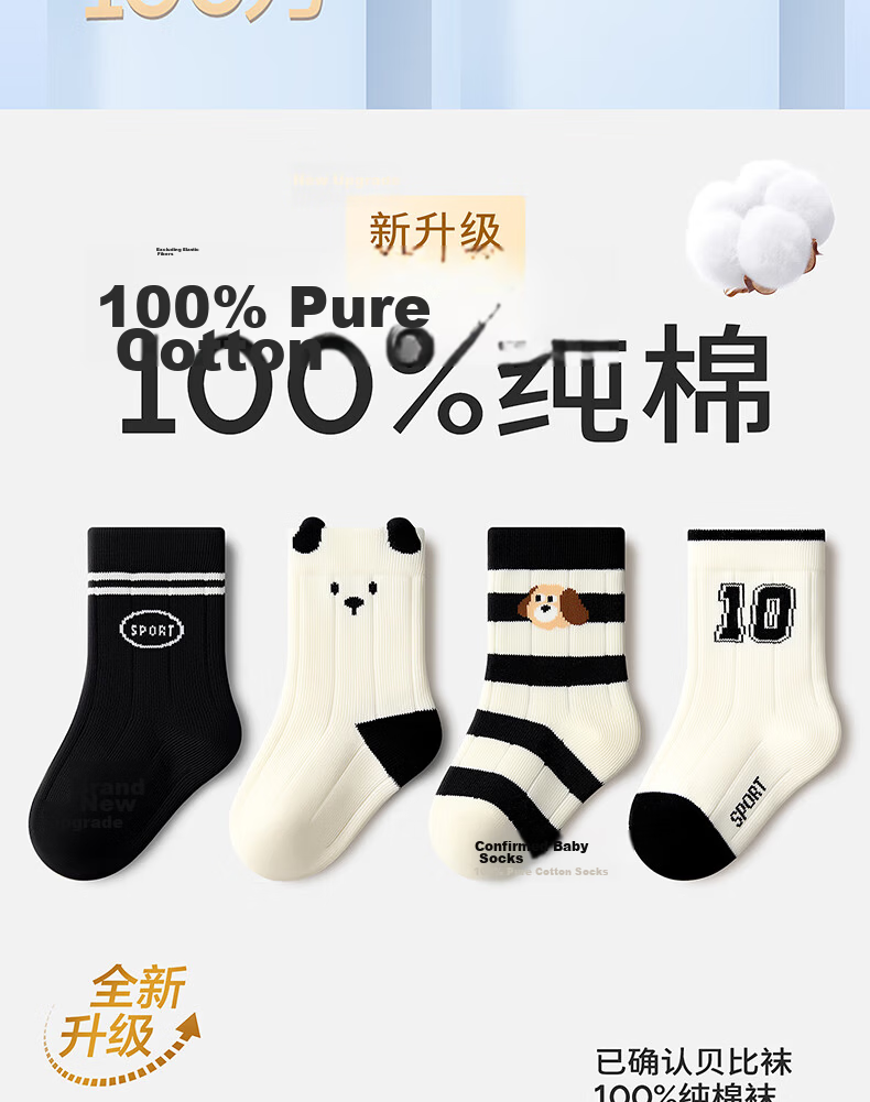 Baby Cotton Socks Spring Summer A-Class Mid-Calf Socks Unisex Newborn Seamless Socks Summer Edition 1