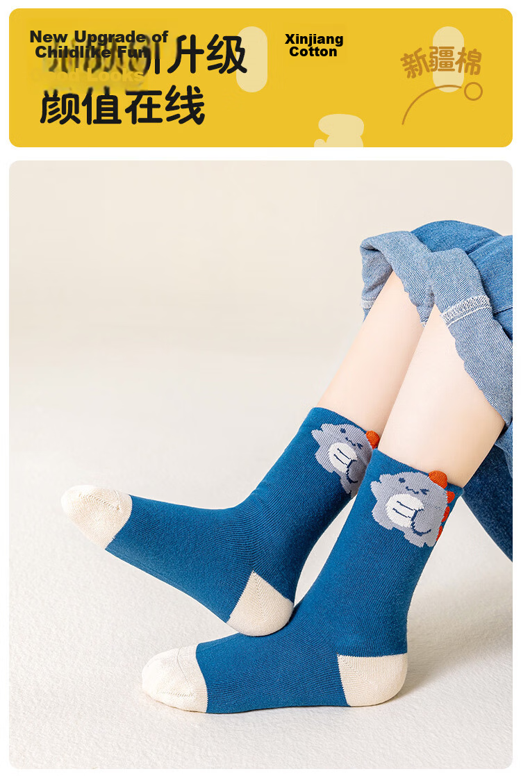 Little Pig Banner A-Class Quality Xinjiang Long Staple Cotton Children's Socks Skin-Friendly Soft High Elastic Seamless Boys Girls Mid-Calf Socks 10