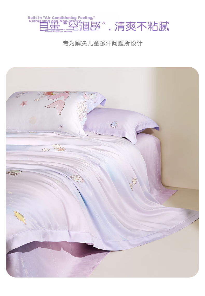 Luolai Children's 3-Piece Set Baby A-Class 60-Count Tencel Dormitory Single Bed Fitted Sheet Duvet Cover Pillowcase for 1.2m Bed 6