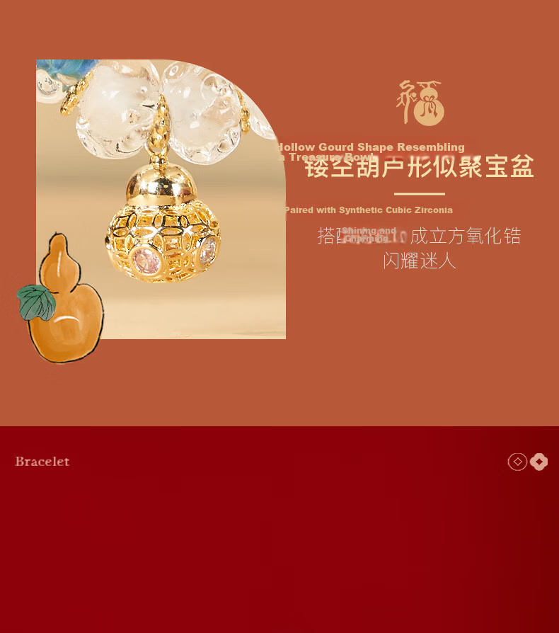 British Museum Oriental Dream Series Treasure Basin Sugar Heart Bracelet Luxury High-End Hand String Gift for Girls Qixi Valentine's Day 10