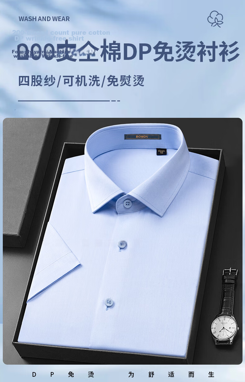 ROMON High-End 200-Thread Count DP Non-Iron Short Sleeve Men's Business Commuter Pure Cotton White Dress Shirt 5