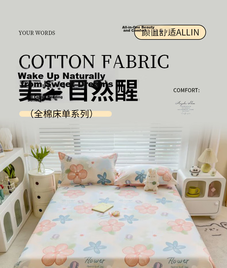 Hongdou 100% Cotton Single Bed Sheet Student Dormitory Pure Cotton Printed Quilt Cover 230x250cm Meng Hualu 1