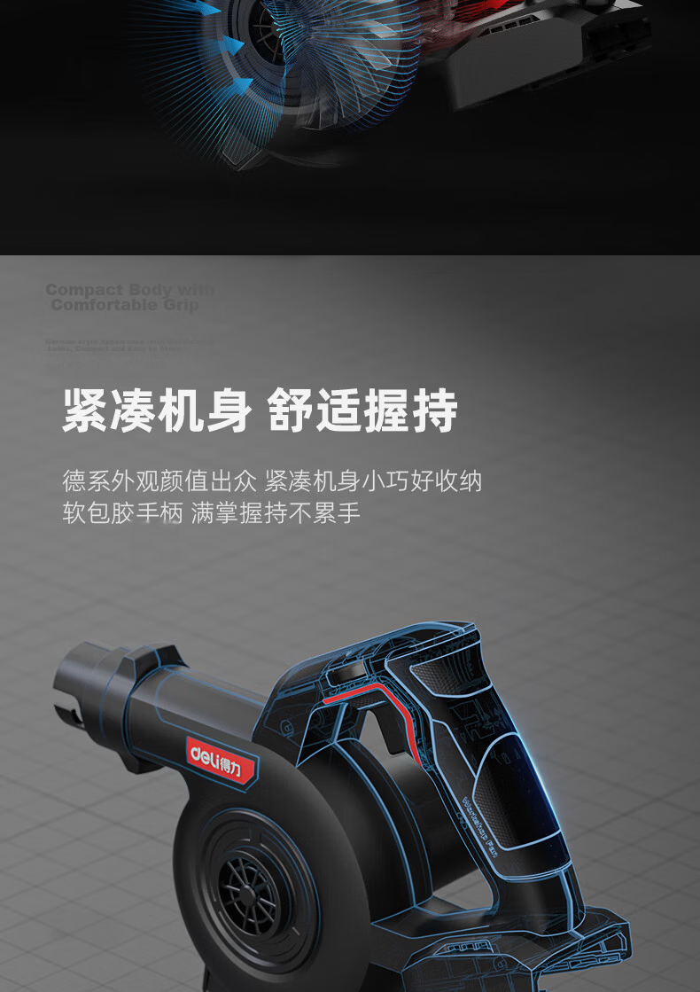 Deli 20V Lithium Battery Blower Hair Dryer Household Industrial Multi-Scene Dust Removal Brushless Motor (Battery Pack Not Included) 8