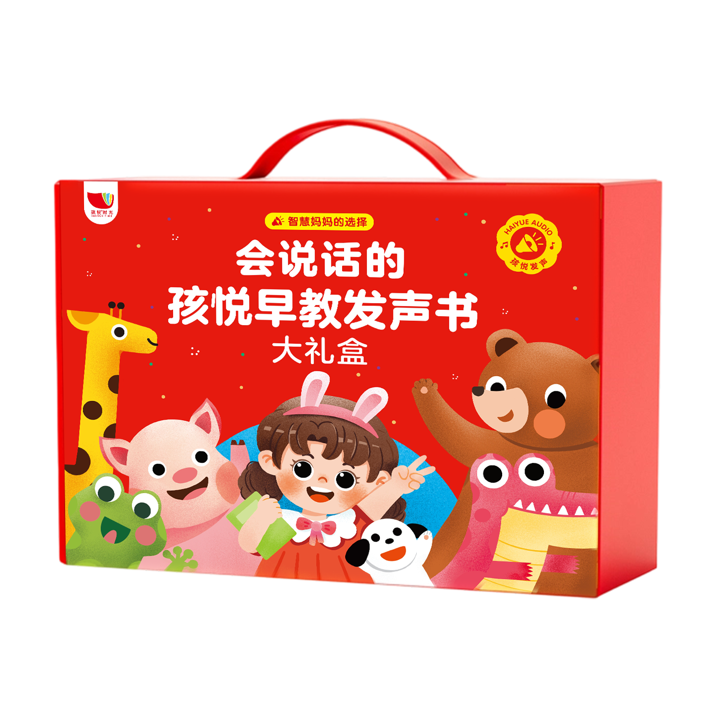 HAI YUE XING KONG Talking Early Education All-In Sound Book Gift Box, Educational Toy for Infants And Children, Birthday Gift for Boys And Girls on Their First Birthday