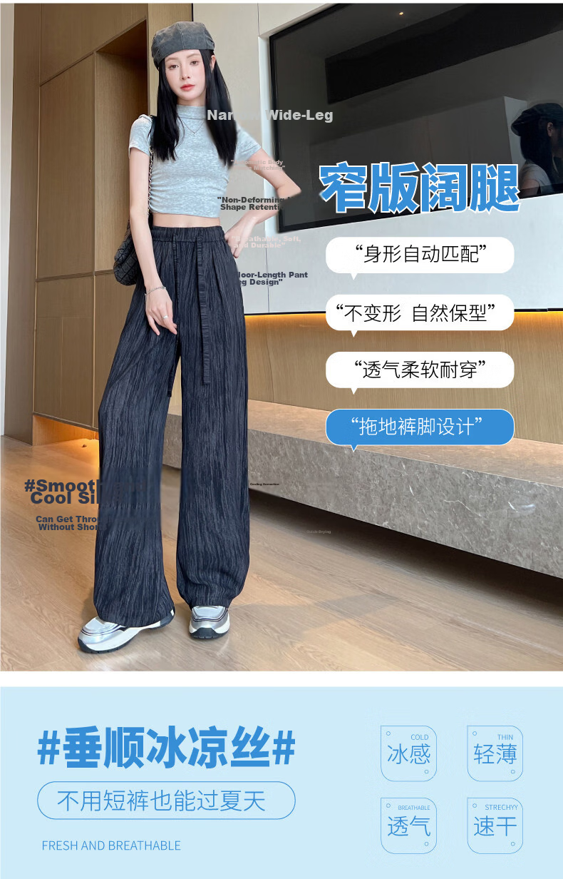 AEMAPE Ice Silk Narrow Wide-Leg Pants for Women Summer 2026 New High-Waist Straight Casual Lazy Floor-Length Trousers 5