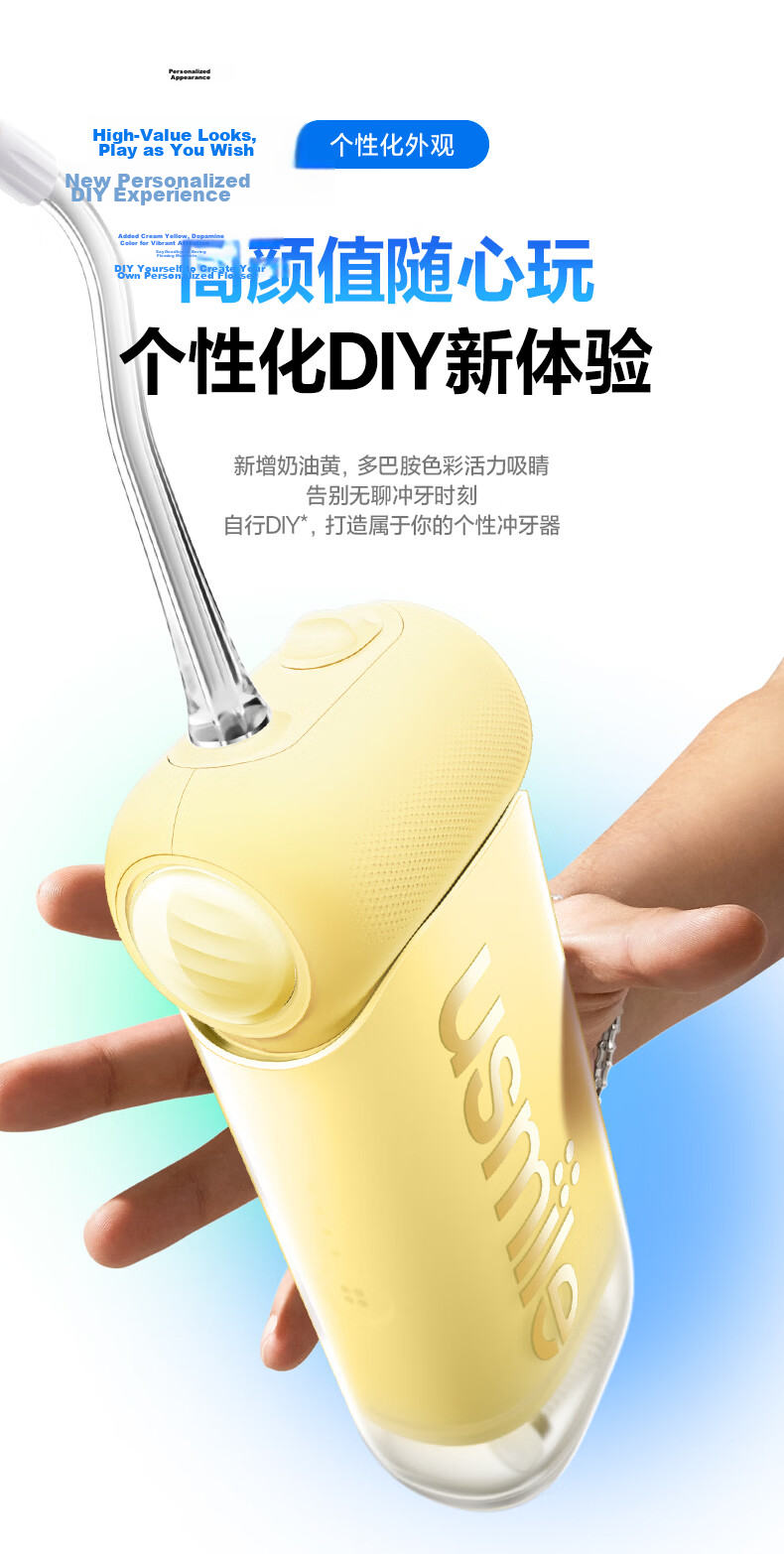 Usmile Smile Plus Oral Irrigator [New Upgrade] Portable Water Flosser Teeth Cleaner Antibacterial Oral Care C10S Cream Yellow 3.0 Birthday Gift 18