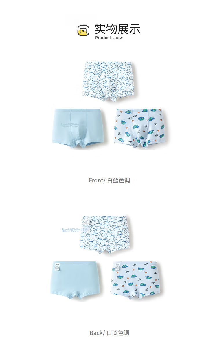 Balabala Baby Cotton Underwear A-Class Children's Boxer Briefs Boys 3-Pack [Peppa Pig IP] 208925170102 33