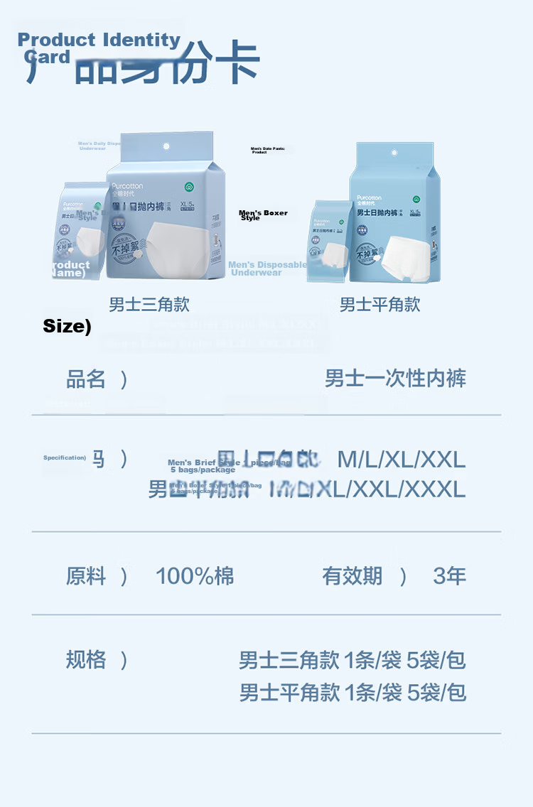 PurCotton Disposable Men's Cotton Underwear Travel Portable Business Trip Wash-Free Lint-Free Sterilized 17