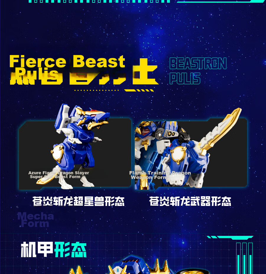 DISON Transform Alliance 6 Fierce Beast Gryphon King Transforming Mecha Robot 2-in-1 Combination Robot Boy Toy Children's Birthday Gift 11
